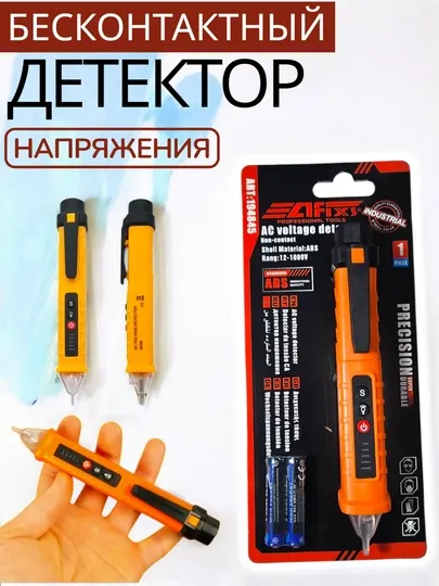 Детектор бесконтактный ART-194845