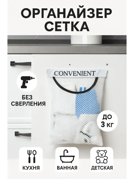 HomeFun Органайзер для хранения пакетов кухонный подвесной