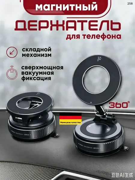 Relax Автомобильный магнитный держатель для смартфона