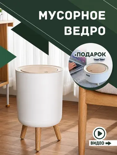 Uborka Мусорное ведро товары для дома, 7 л