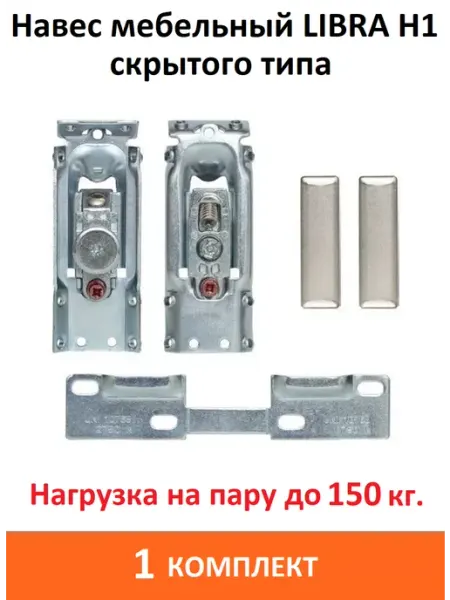 ART-BT Навес мебельный LIBRA H1