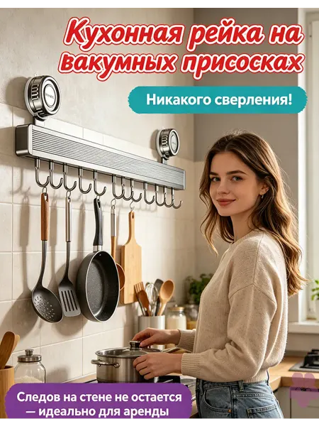 Вешалка навесная на дверь, без сверления, кухня и дом