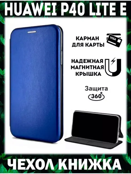 Чехол телефон Чехол на huawei p40 lite e книжка хуавей п40 лайт е ART-L29N