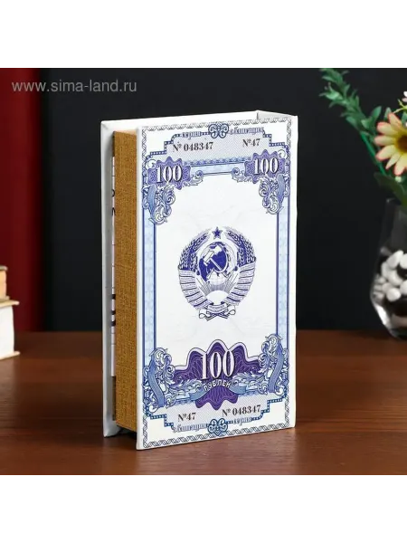 Элегантный сейф-книга для хранения денег