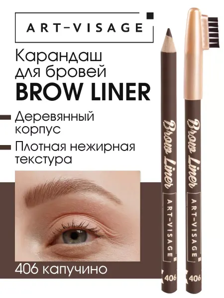 Art-Visage Карандаш для бровей коричневый BROW LINER