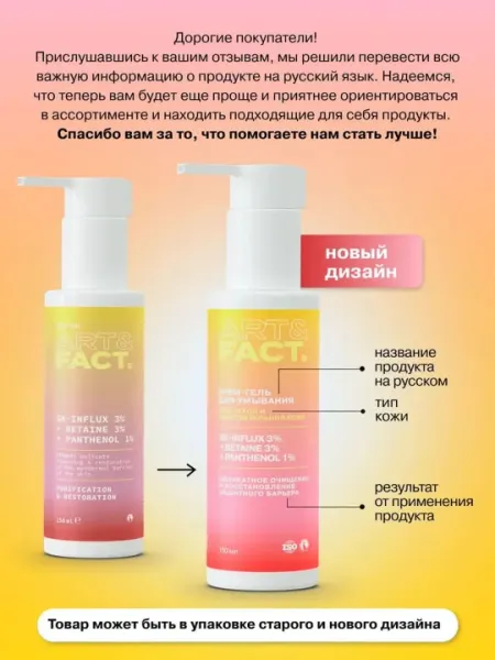 Гель-пенка для умывания от пигментных пятен, мягкая, витамин C, энзимы, церамиды Art&Fact