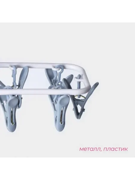 Доляна Сушилка для белья
