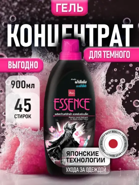 Lion Концентрат гель для черного и темного