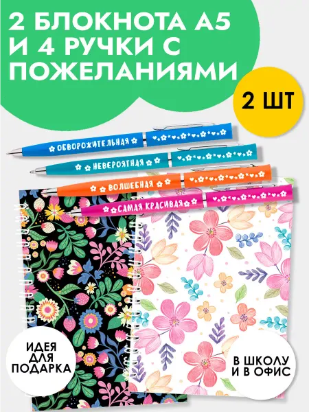 Artbookery Набор блокнотов А5 в клетку для записей на пружине