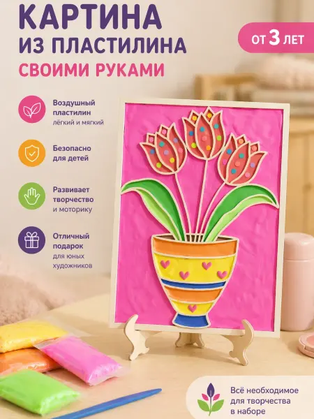 Artbox32 Набор для творчества для девочек картина из пластилина