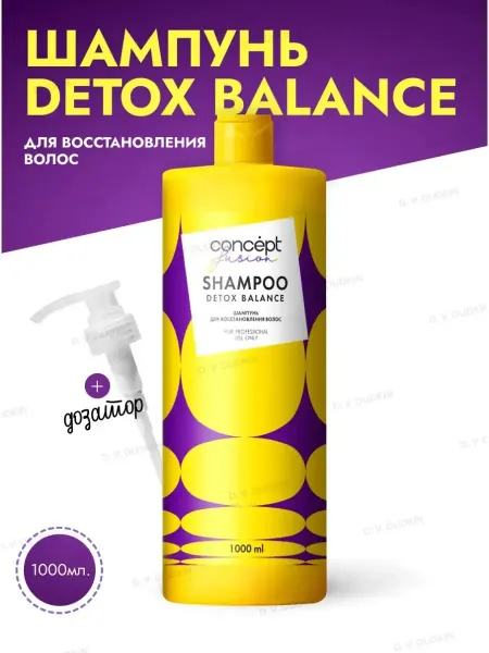 CONCEPT MOSCOW Шампунь для восстановления волос Detox Balance, 1000 мл
