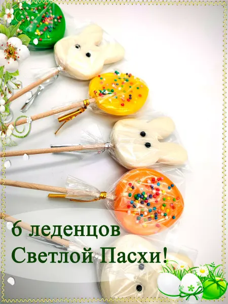 ArtCaramel Леденцы на палочке пасхальный кролик