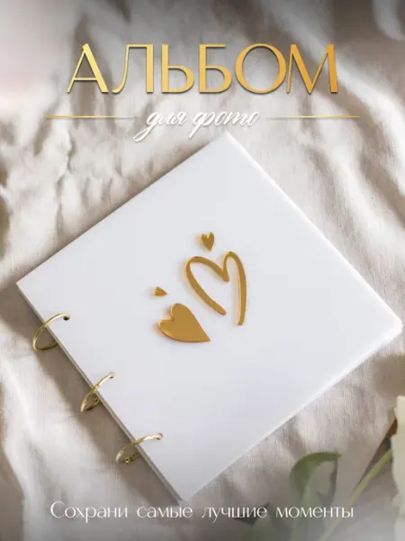 ArtChaikHappy Гостевая книга пожеланий свадебная подарок
