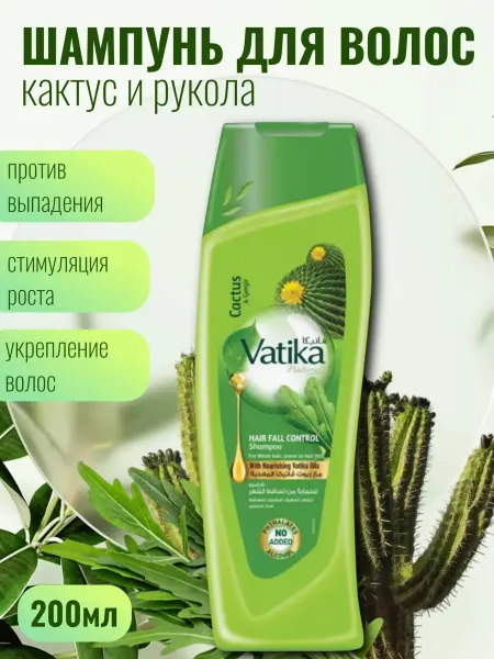 Dabur Vatika Шампунь Кактус и Рукола 200 мл