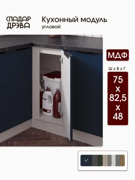 СпадарДрэва Кухонный гарнитур модульный угловой