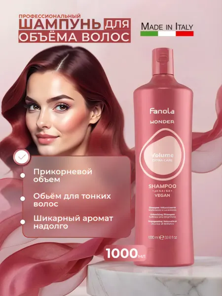 Fanola Профессиональный шампунь для объема волос 1000мл