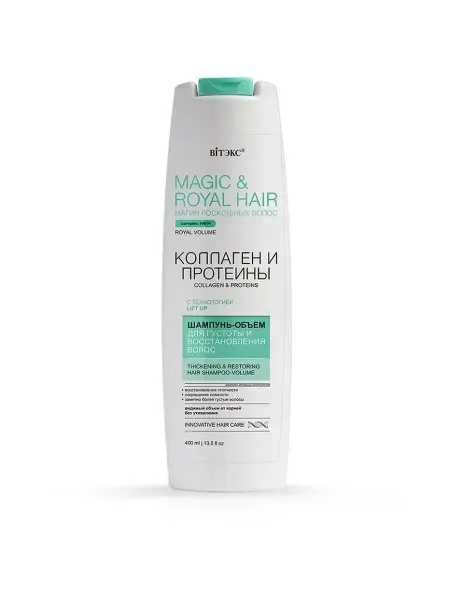 Витэкс MAGIC&ROYAL HAIR КОЛЛАГЕН и ПРОТЕИНЫ Шампунь-объем для густо