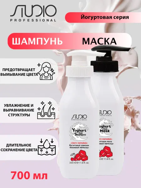 Kapous Набор Йогуртовый Шампунь Маска "Вишневый Мармелад", 350мл