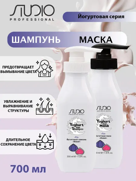 Kapous Набор Йогуртовый Шампунь Маска "Инжир", 350мл