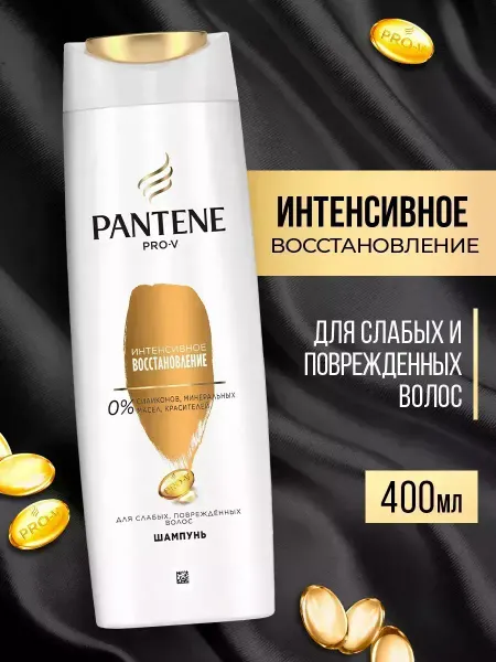 Шампуни Шампунь PANTENE Интенсивное восстановление 400мл