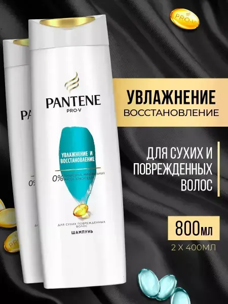 PANTENE Шампунь Увлажнение и восстановление 400мл 2 шт
