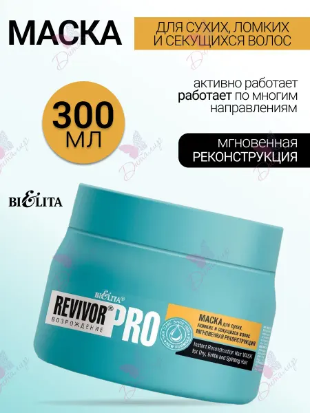 Белита Маска для волос Мгновенная реконструкция Revivor Возрождение