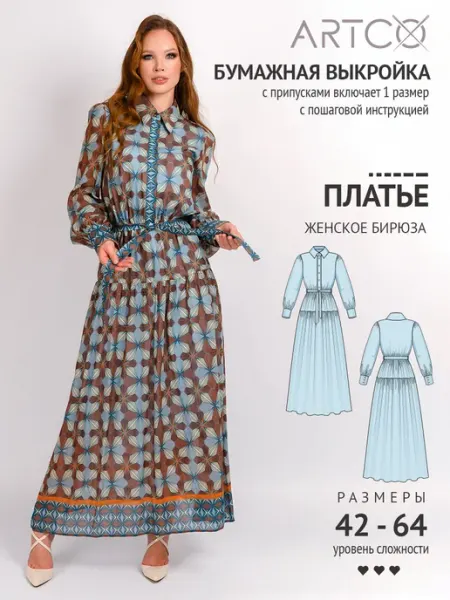 Artco выкройки Выкройка для шитья платье женское