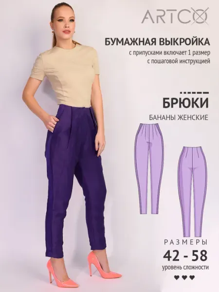 Artco выкройки Выкройка готовая брюки бананы
