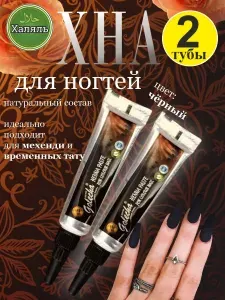 Хна для ногтей и тату коричневая халяль