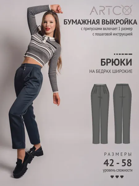 Artco выкройки Выкройка готовая брюки короткие