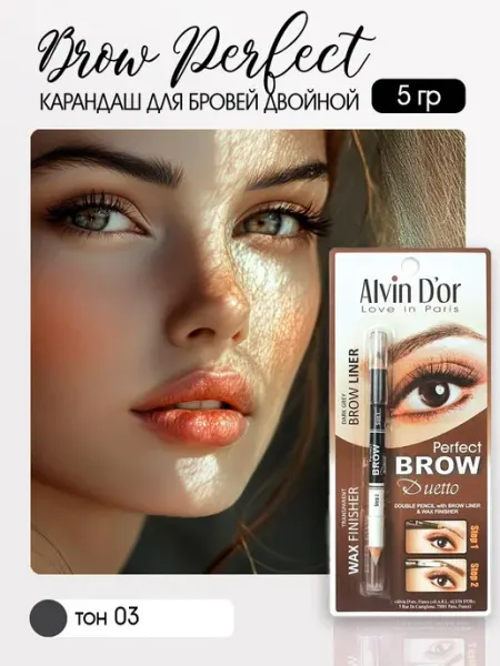 Alvin Dor Карандаш для бровей двойной (карандаш+воск) тон 03