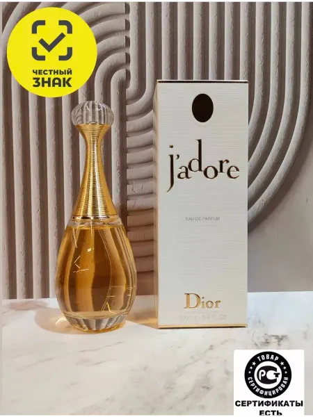 Дубайские люкс духи Туалетная вода Диор Dior Jadore Parfum 100ml