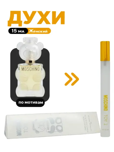 Оригинал духи тестер Духи женские Toy 2 Moschino, 15 мл