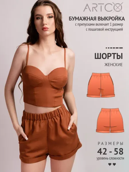 Artco выкройки Выкройка одежды для рукоделия шорты