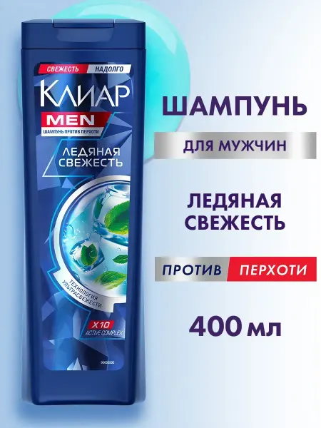 Шампунь для волос и кондиционер Шампунь мужской очищающий для волос от перхоти с ментолом 40…