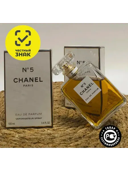 ! Туалетная вода женская Духи SHANEL N 5 100мл Шанель номер 5
