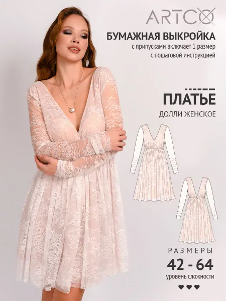 Artco выкройки Выкройка готовая платье-долли