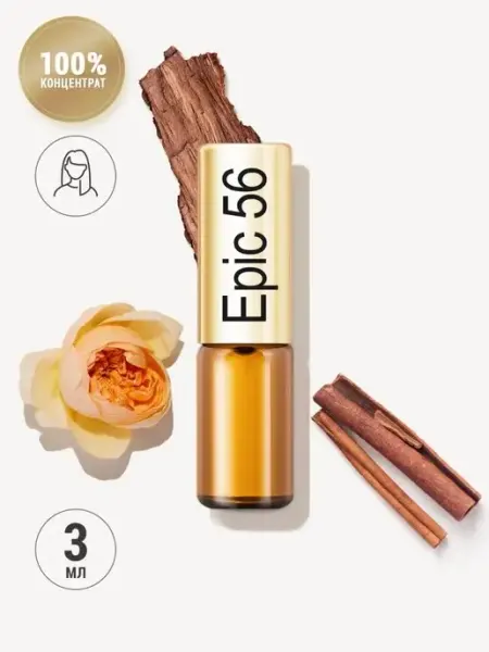 LA PARFUM GALLERIA Духи масляные пряные Epic 56 с амброй