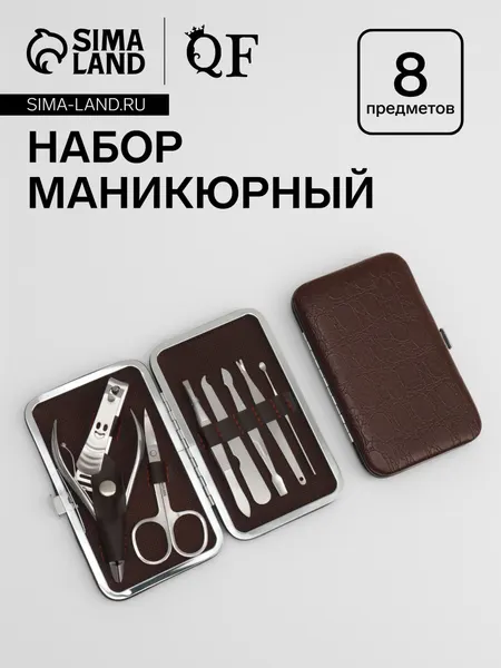 Набор маникюрный «Рептилия», 8 предметов, в футляре, чёрный