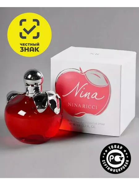 Антонио Бандерас Туалетная вода Nina Ricci Nina, 80 ml Нина Ричи
