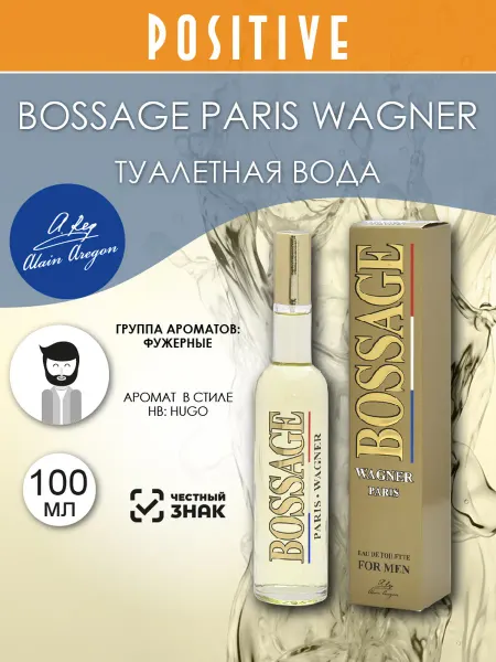 ALAIN Aregon Туалетная вода мужская BOSSAGE PARIS WAGNER 100 мл