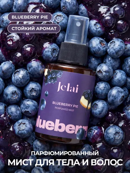 Jelai Парфюмированный мист для тела и волос Blueberry Pie