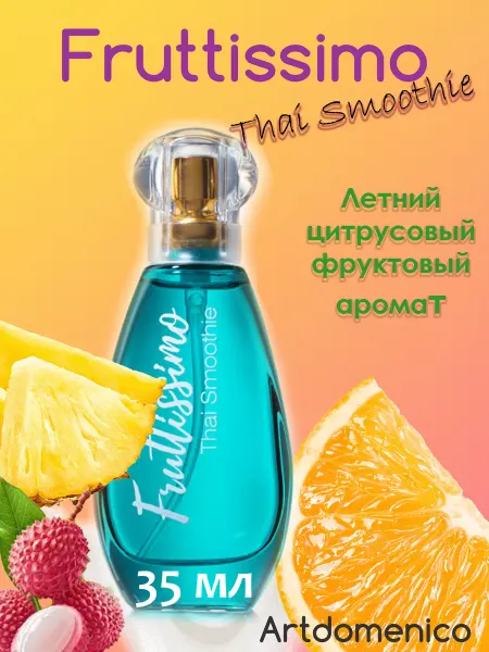 Artdomenico Fruttissimo Thai Smoothie Фрутиссимо Таи Смузи жен