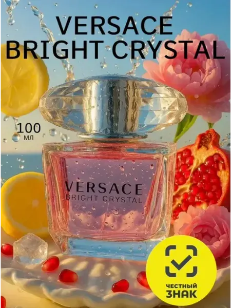 Парфюмерная Туалетная вода Туалетная вода Versace Bright Crystal 100 мл