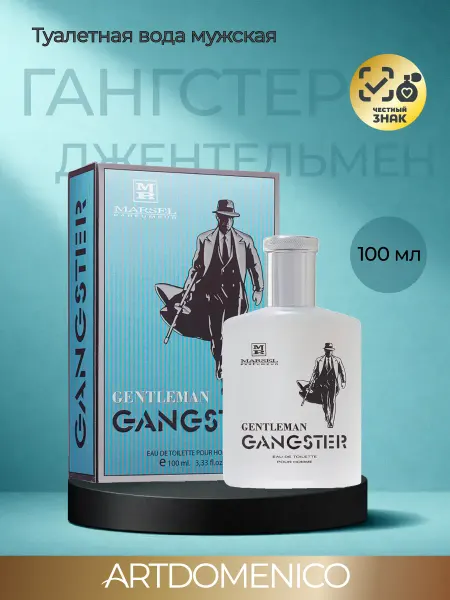 Artdomenico Гангстер джентельмен духи gangster gentleman 100 мл