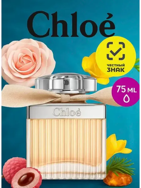 Женская парфюмерия Туалетная вода женская Chloé Eau de Parfum 75 мл