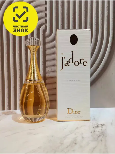 Dior Туалетная вода женская J’adore Eau de Parfum 100 мл