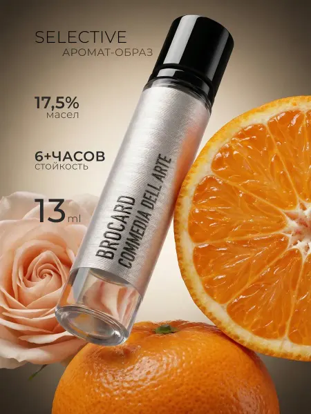 Brocard Духи Selective Commedia Dell Arte 13 мл