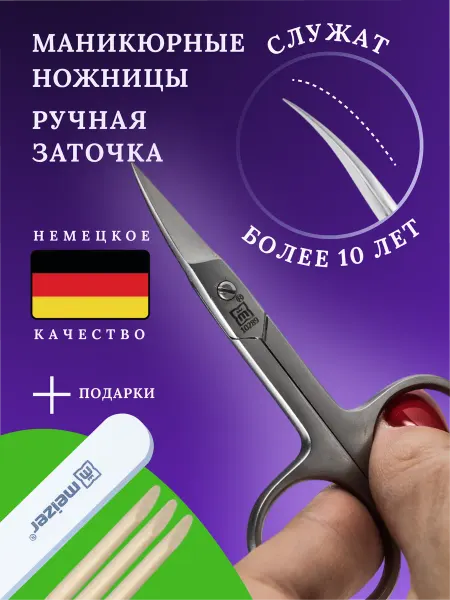 LoveGlow Ножницы маникюрные для ногтей профессиональные с изогнутыми…
