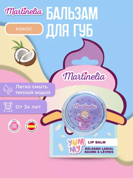 Martinelia Бальзам для губ увлажняющий Котенок